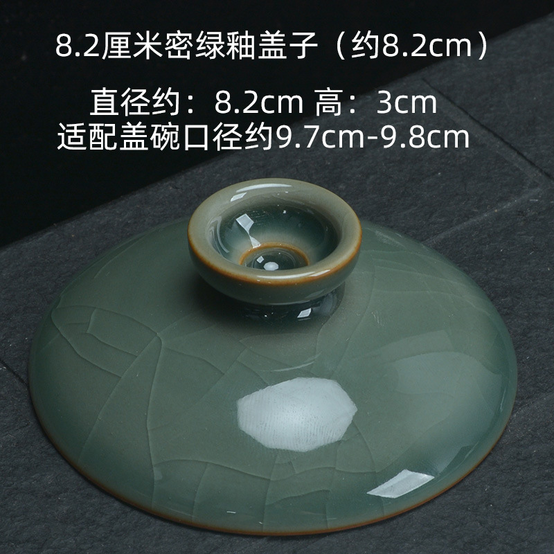 8.2cm 짙은 녹색 유약 뚜껑 (약 8.2cm)