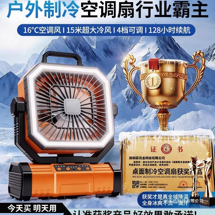 Outdoor Camping Rechargeable Electric Fan USB Ultra-Long Battery Life Portable Oscillating Cooling Air Conditioner Small Size with Strong Wind Outdoor Camping Rechargeable Electric Fan USB Ultra-Long Battery Life Portable Oscillating Cooling Air Conditioner Small Size with Strong Wind
