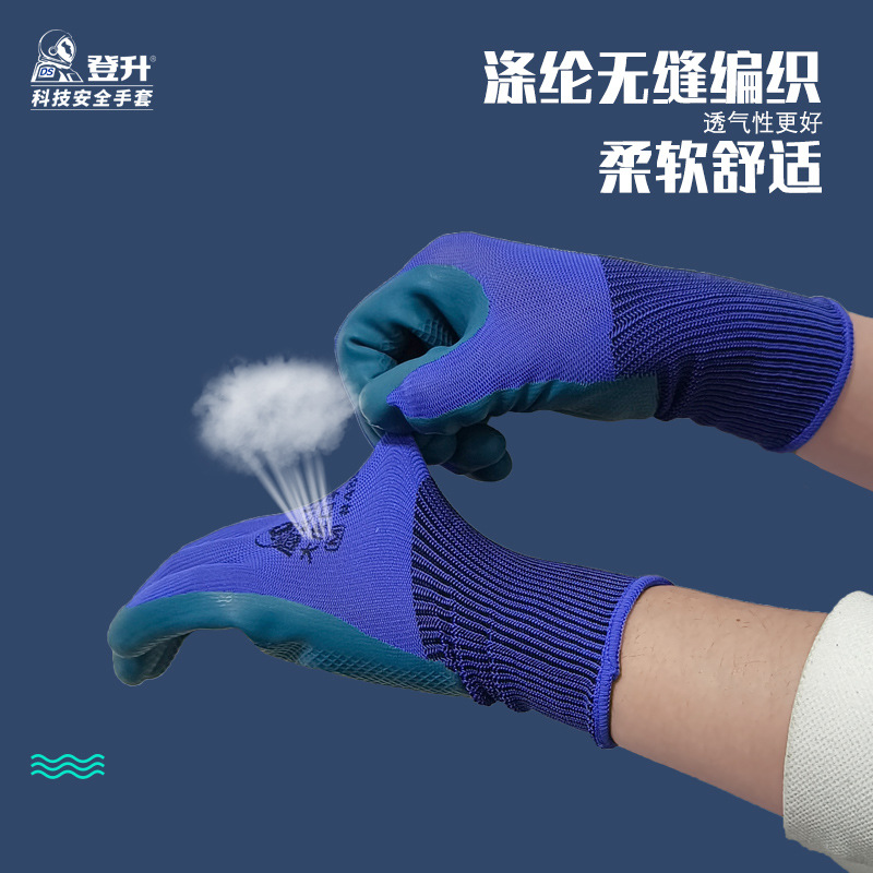 Productos genuinos Dengsheng 488 Big Tiger Boca transpirable Protección Laboral guantes protectores resistentes al desgaste antideslizante Big Tiger Boca trabajo al aire libre