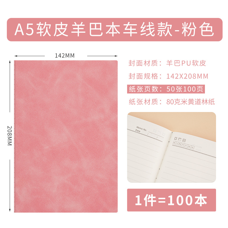 A5 자동차 라인북丨핑크