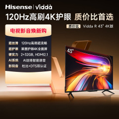 海信Vidda电视机液晶电视43/55/65/75/100寸智能家用全高清超薄