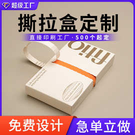 盲盒包装盒定制彩盒白卡纸盒印刷厂家logo产品外烫金工艺创意定制