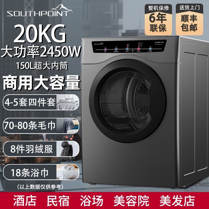 20kg Hotel and B&B Bed Sheetss, Quilt Covers, Bath Towel Dryers, Heat Pump Commercial Large-Capacity Ultra-Large Variable Frequency Clothes Dryers