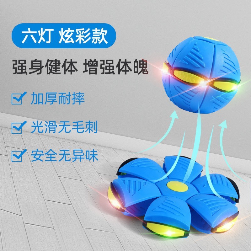 Douyin 同じスタイルの足で変形する弾性空飛ぶ円盤ボール魔法の教育子供の屋外スポーツボールおもちゃ卸売|undefined