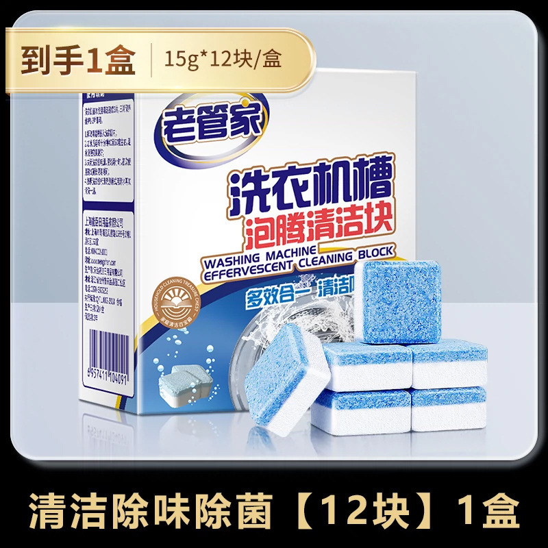 オールドバトラー洗濯機洗浄剤ドラムパルセーター特殊強力スケール除去活性酸素ディープクリーニングで臭いを除去|undefined