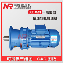 BWD BLD XWD XLD国茂摆线针轮减速机硬齿面齿轮减速器  规格齐全