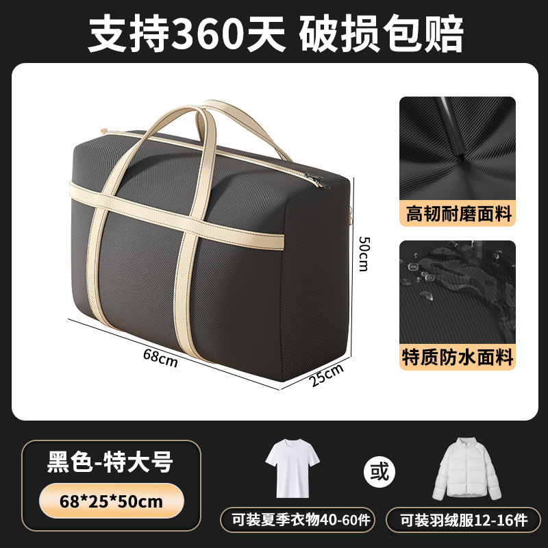 无纺布-海夜黑特大号【68*50*25】
