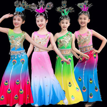 新款儿童傣族舞服装演出服女童少数民族舞蹈孔雀舞表演少儿鱼尾裙