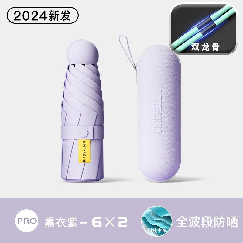 傘カスタマイズ小型携帯日焼け止めミニ軽い日除け傘女性晴雨両用紫外線防止カプセル日傘|undefined