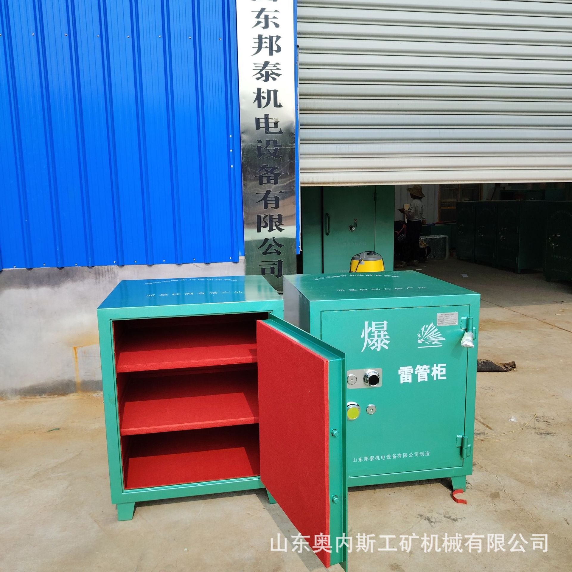 爆炸危险品柜民爆器材作业箱 20件隧道用爆破器材存放箱 雷管库房