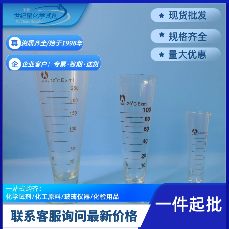 Утолщенный со шкалой конус упаковка мерный стаканчик лаборатория учебного оборудования измерительный цилиндр мерный стаканчик пластиковый треугольник мерный стаканчик количество