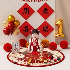 中式一周岁生日宴布置装饰场景男孩宝宝女婴儿抓周道具背景墙装饰