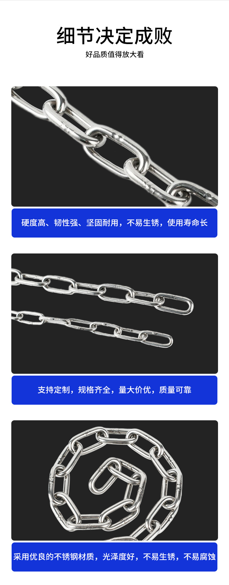 不锈钢链条详情1_06.jpg