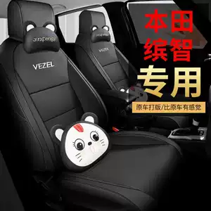 Brand new 25 models of Honda Vezel-specific car seat covers, suitable for all seasons, full coverage, leather breathable seat covers