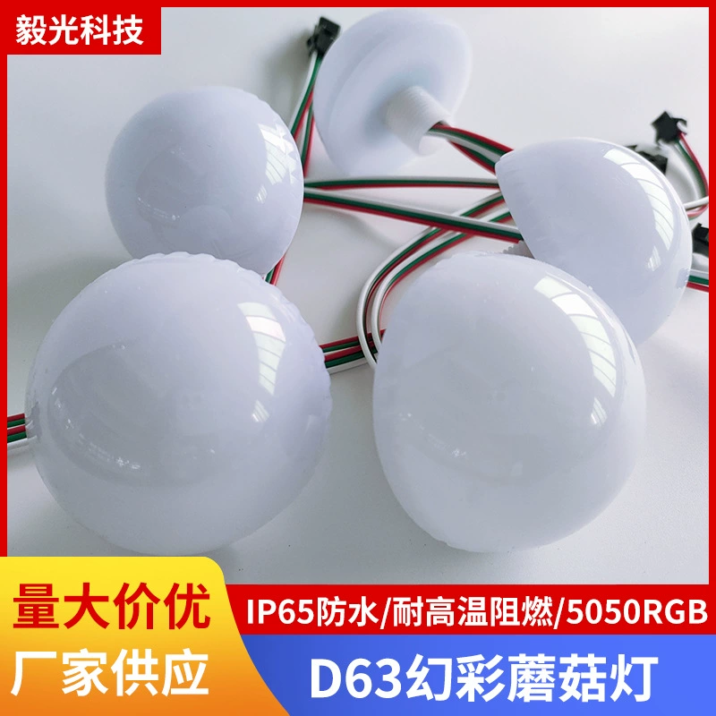 Прямые поставки с завода по высокой цене, светодиодные фэнтезийные фонари D63, грибовидные фонари, карусель, летающее кресло, развлекательное оборудование, шатер