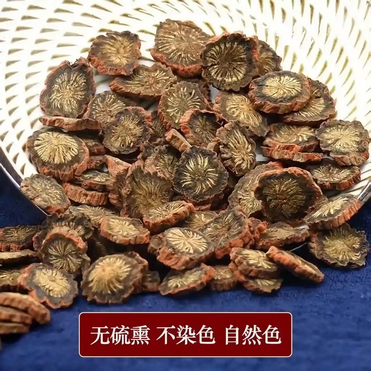 Dan Shen Slices (Salvia miltiorrhiza) — Shandong Sun-Dried Purple Red Sage Root, No Sulfur quality and texture