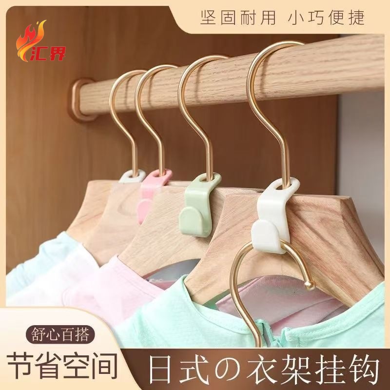 Clothes Hanger Hook Multifunctional Clothes Hanger Wardrobe Storage Artifact Clothes Hanger Buckle Dormitory Student Clothes Hanger Space-Saving Clothes Hanger