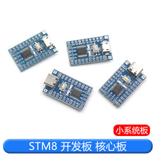 STM8 ������ ��Сϵͳ�� ���İ�STM8S103F3P6 STM8S003F3P6