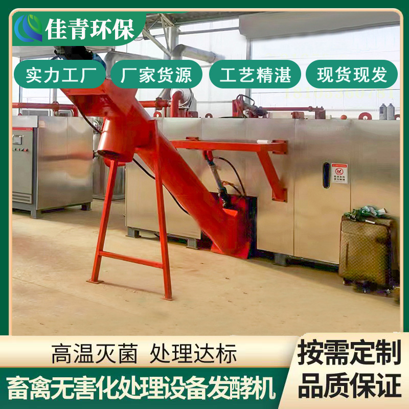 病害肉 动物无害化处理设备 高温灭菌化制机 病死鸡鸭猪发酵机