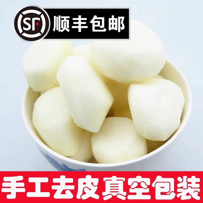Очищенные водяные каштаны SF Express, очищенные и выкопанные, газированные и приготовленные ингредиенты для супа, закуски для вечеринок, бесплатная доставка, подарки