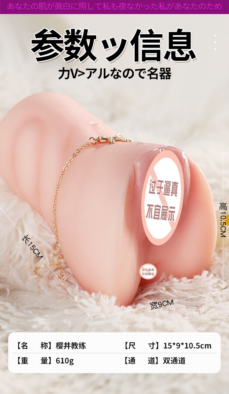 Jiuai Sakurai Coach Inverted Mold Masturbation Device TPE Manual Adult Toy — detail image 17