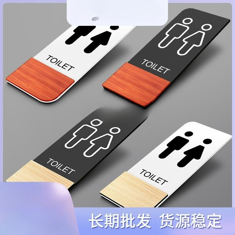 亚克力男女洗手间标牌标识牌卫生间指示牌厕所门牌标志牌温馨提示