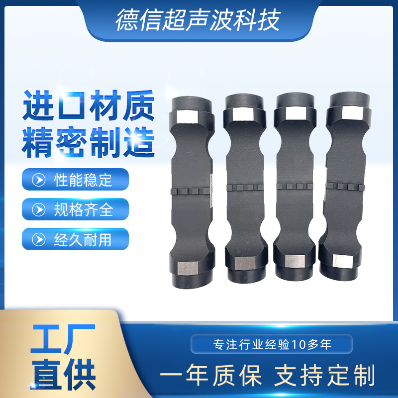 超声波上模焊头 超音波模具加工 35K金属焊模具 负极焊头全波批发