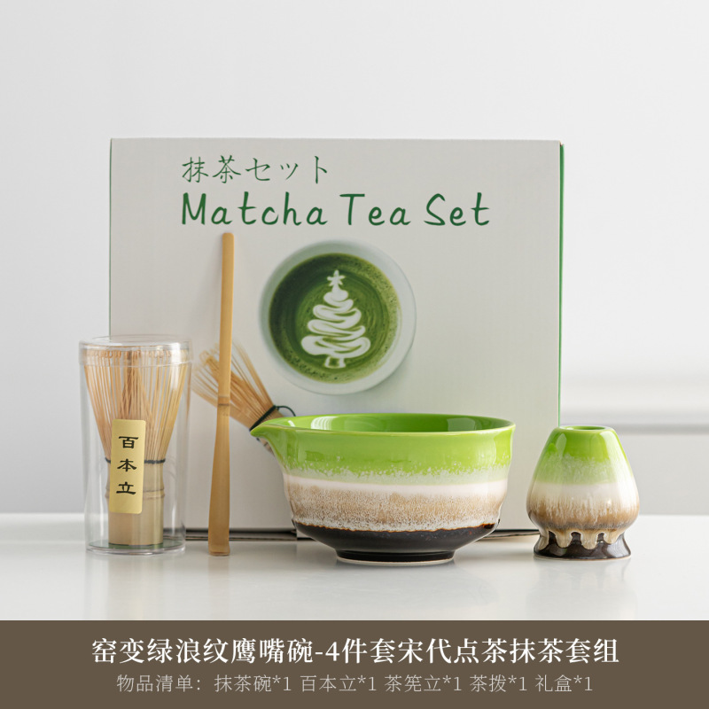 日式陶瓷抹茶绿抹茶碗抹茶套装茶道配件茶筅百本立抹茶刷工具套装|undefined