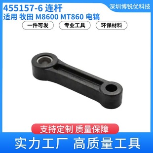 455157-6�B�U ����늄ӹ������M8600 MT860����NMakita늹�