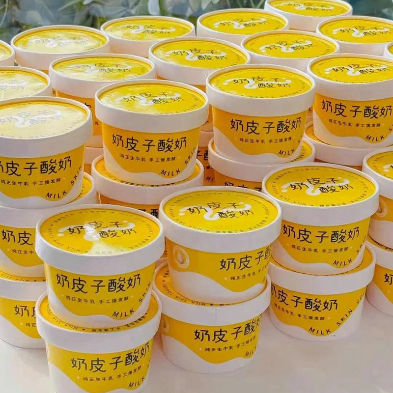 奶皮子酸奶包装盒新款纸杯杯子一次性酵酸奶纸杯羊酸奶外卖商用盒