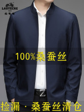 老爷车春秋夹克衫男桑蚕丝高档新款立领中年商务休闲外套爸爸男装