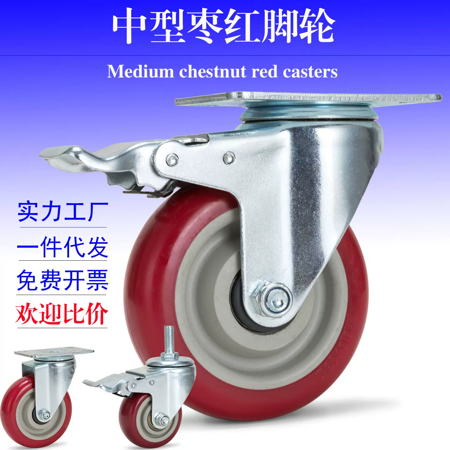 脚轮带刹车顺滑滚轮餐车塑料工业耐磨聚氨脂定向轮子滑轮万向轮