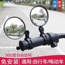 免安装电动车后视镜通用电瓶车凸面镜电单车后镜山地自行车反光镜