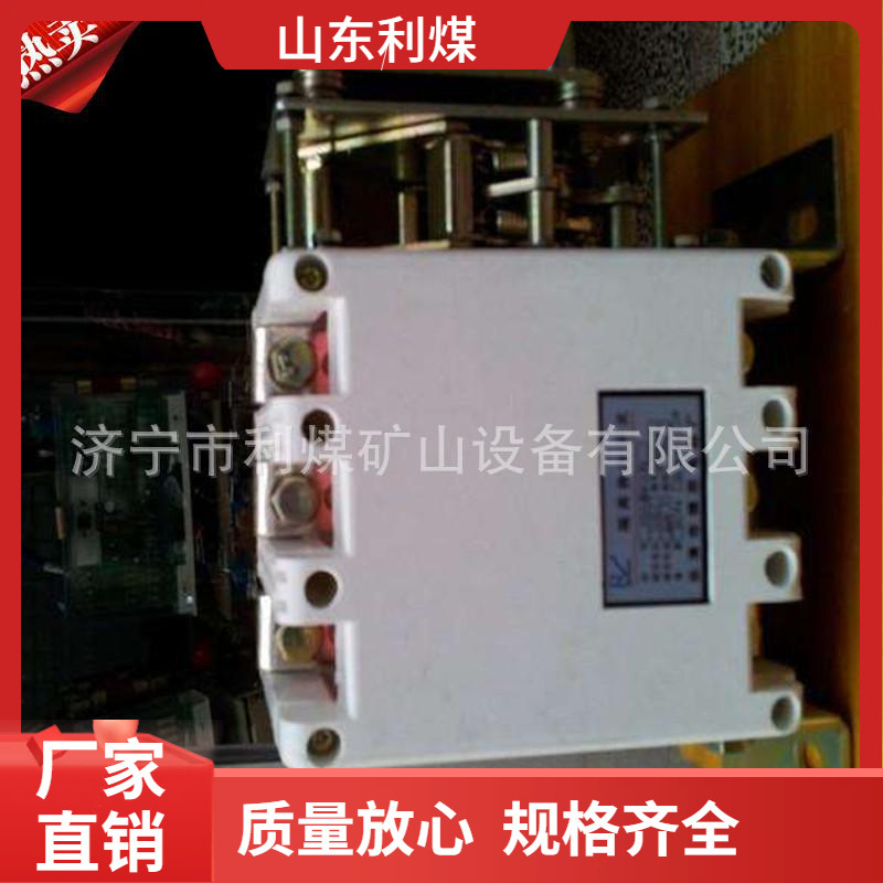 利煤GM2-400/1140系列隔离换向开关矿用采煤机负荷隔离开关