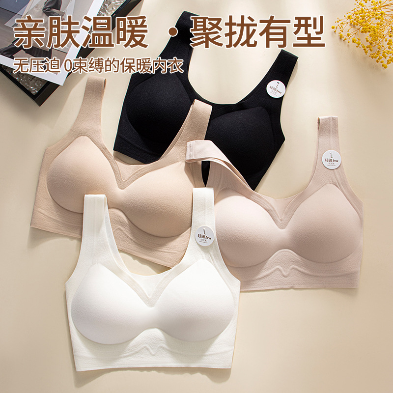 Seamless Bra