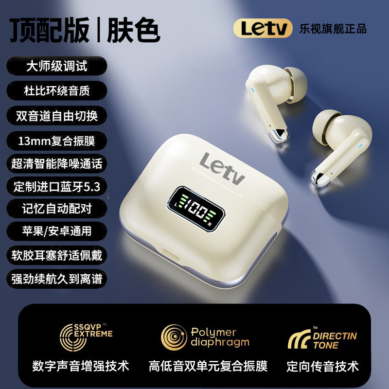 X89楽視Letv無線bluetoothイヤホン超長航続騒音入耳式華強北新型深センデジタル|undefined