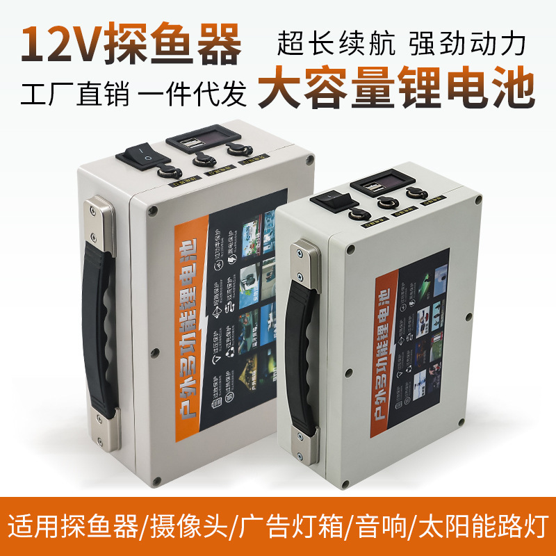 户外便携式12V30AH安探鱼器户外照明音响监控大容量12V锂电池批发