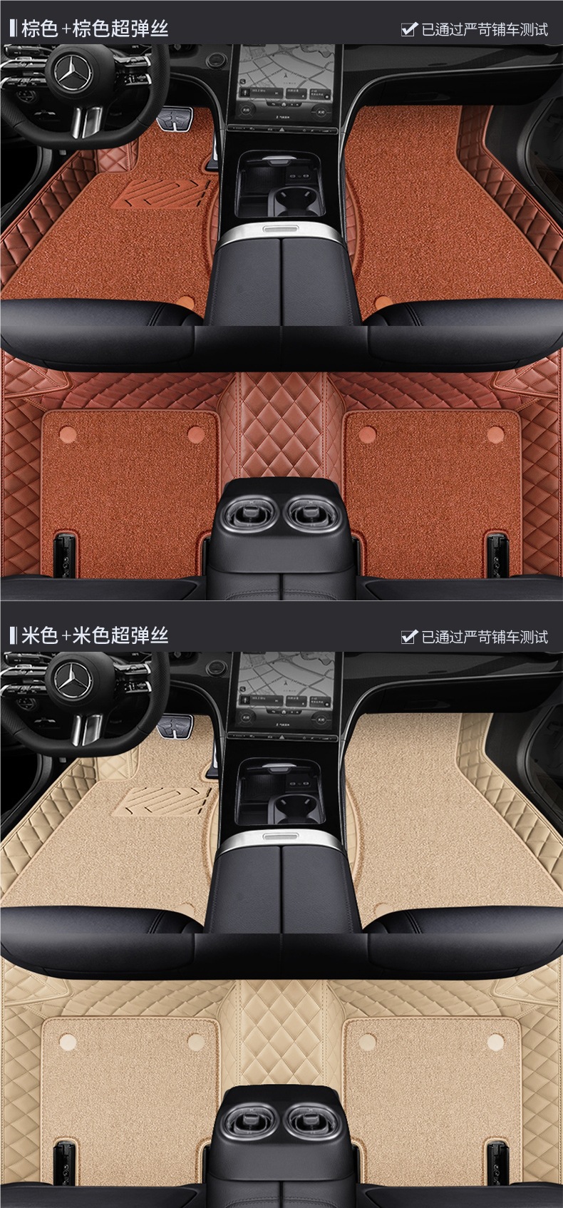 Mercedes-Benz C260L E300L A180L Gla20 Glb220 Glc300L Class Special Leather All-Inclusive Floor Mats