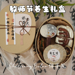 教师节礼物伴手礼实用礼品送老师中式文创艾草锤2025新款养生礼盒