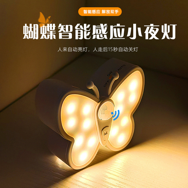 Led Wireless Self-Adhesive Human Body Sensor Decorative Wall Cabinet Home Smart Cat Eye Atmosphere Light Creative Butterfly Night Light