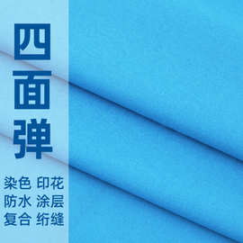 涤纶四面弹面料用于沙滩裤布料速干布弹力透气印花布连衣裙衬衫