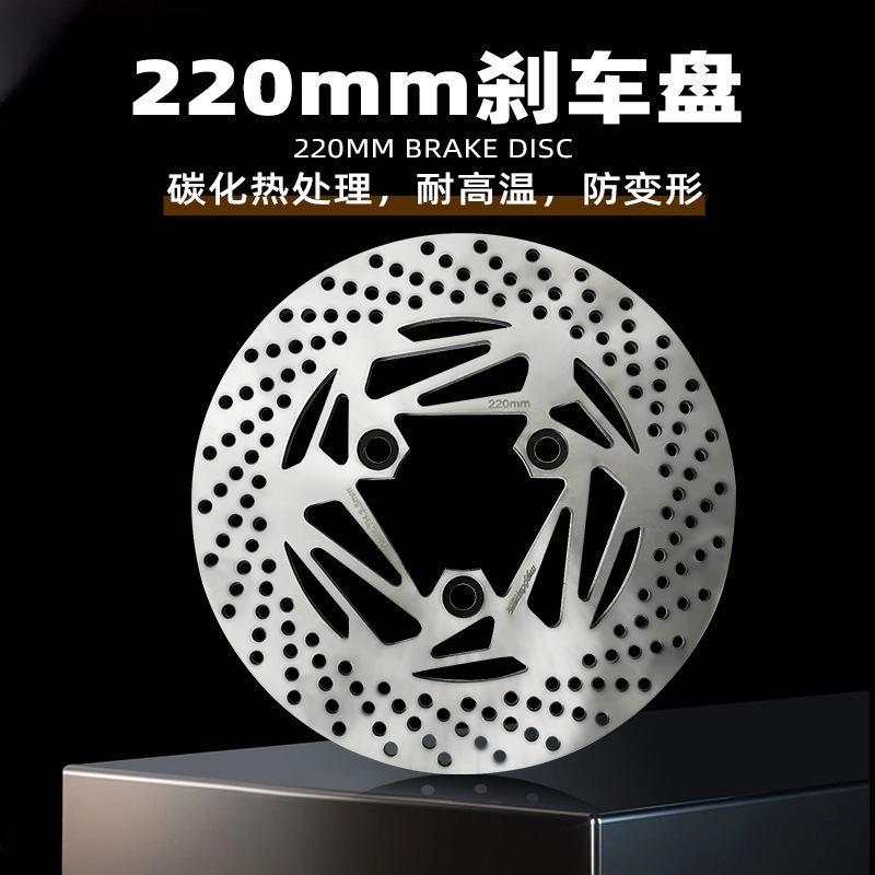 MAXXSPEED固定盘7.0孔距220MM碟刹盘GN220-37电动车配件现货批发|undefined