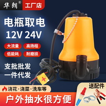 12V24V微型直流水泵太阳能抽水机农用浇地潜水泵船用舱底泵浇菜