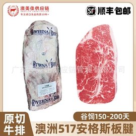 牛排类;牛肉类;猪肉类