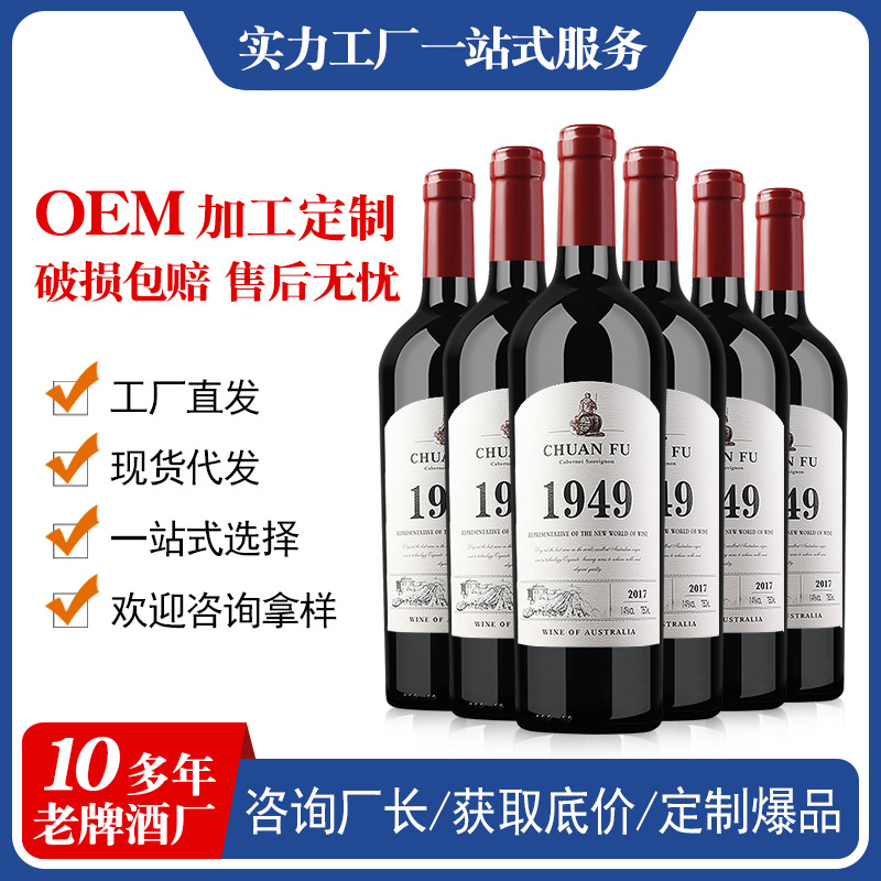 【스캔코드로 가격 확인 1688】카베르네 소비뇽 750ml 레드와인 제조업체 도매 와인 공장 직배송 드라이 레드와인