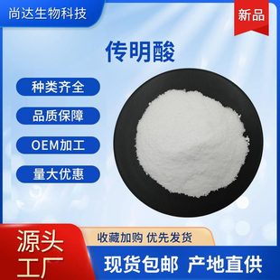 ������98%���yƷԭ��CAS1197-18-8���׭h����Ѫ��S�ҬF؛���]