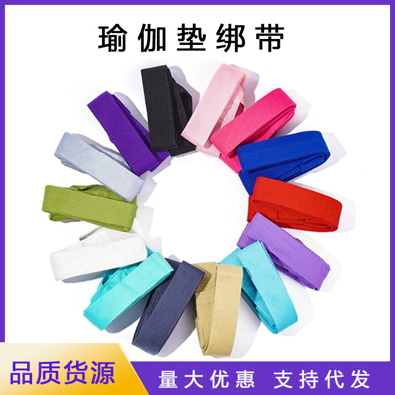 Yoga mat portable binding strap multi-purpose outdoor Yoga auxiliary supplies binding Yoga strap in stock wholesale Yoga mat portable binding strap multi-purpose outdoor Yoga auxiliary supplies binding Yoga strap in stock wholesale