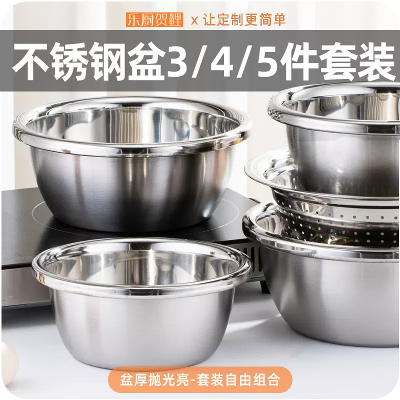 定制LOGO加厚不锈钢盆套装洗菜盆子和面盆厨房打蛋盆多用盆家用盆