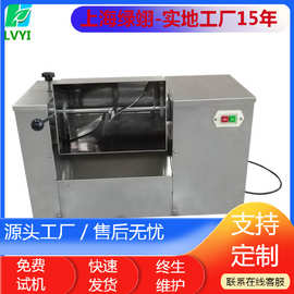 厂家直供上海绿翊CH槽型混合机304不锈钢内壁干湿两用混料搅拌机