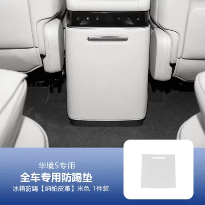 Suitable for Baojun Huajing S seat anti-kick pad, specialized rear seat protection pad for car interior, modified decorative accessories (Chair back anti-kick pad) - huajing-s-refrigerator-anti-kick-pad-ivory-rice-1-piece-set